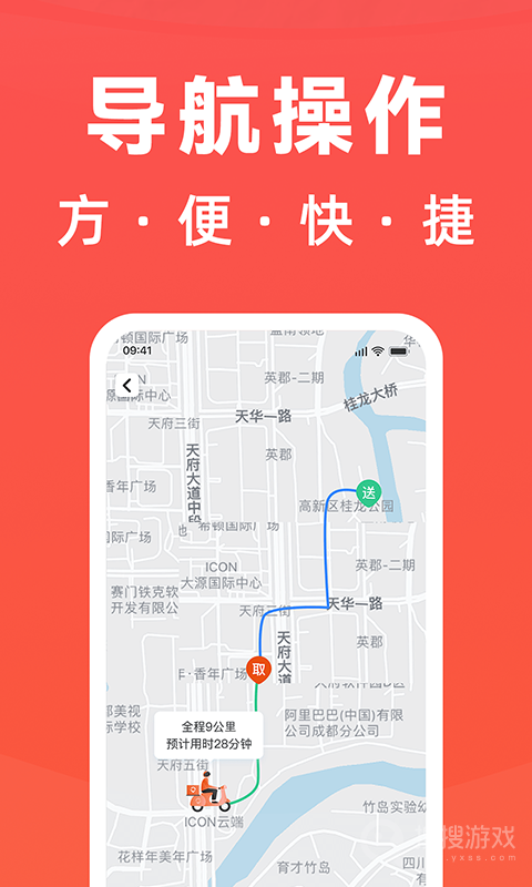 骑手岛app6.1.9