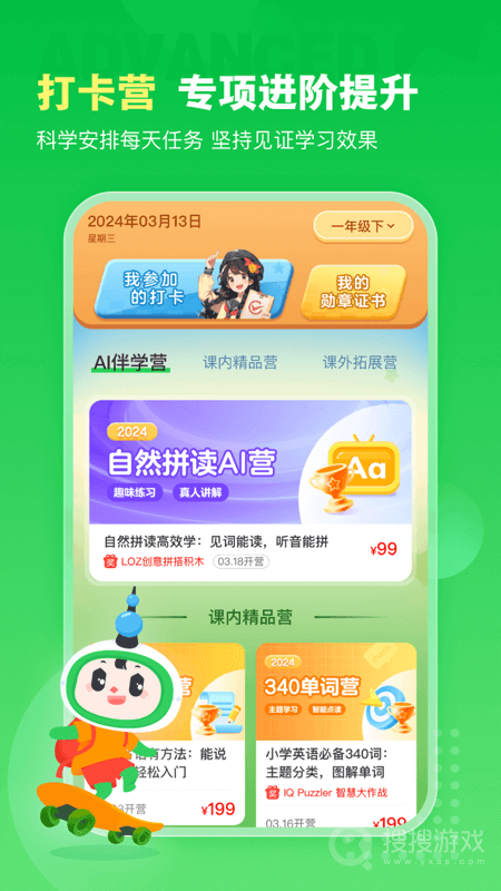 沪学习app11.7.1
