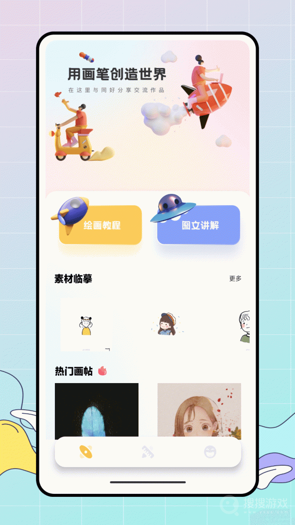 procreateapp1.4.4
