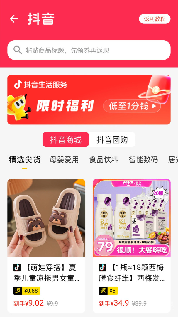 最会买app2.20