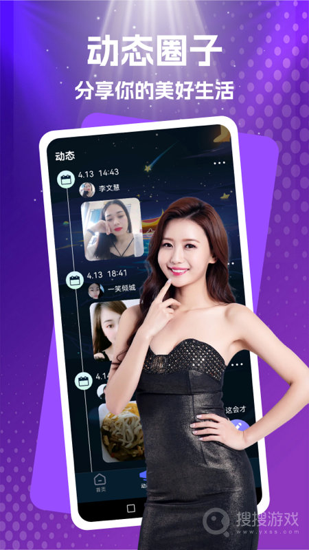 与你相遇app1.0.7