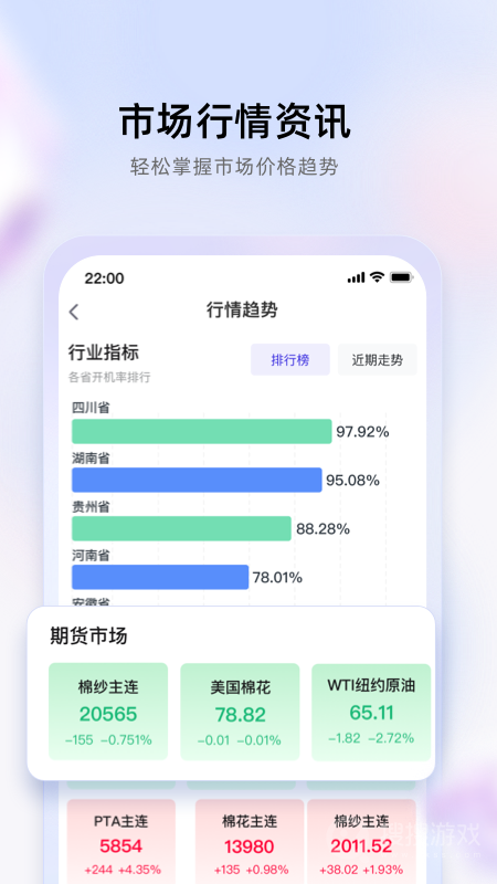 飞梭app3.74.1
