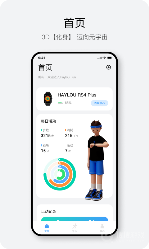 Haylou Funapp3.5.3