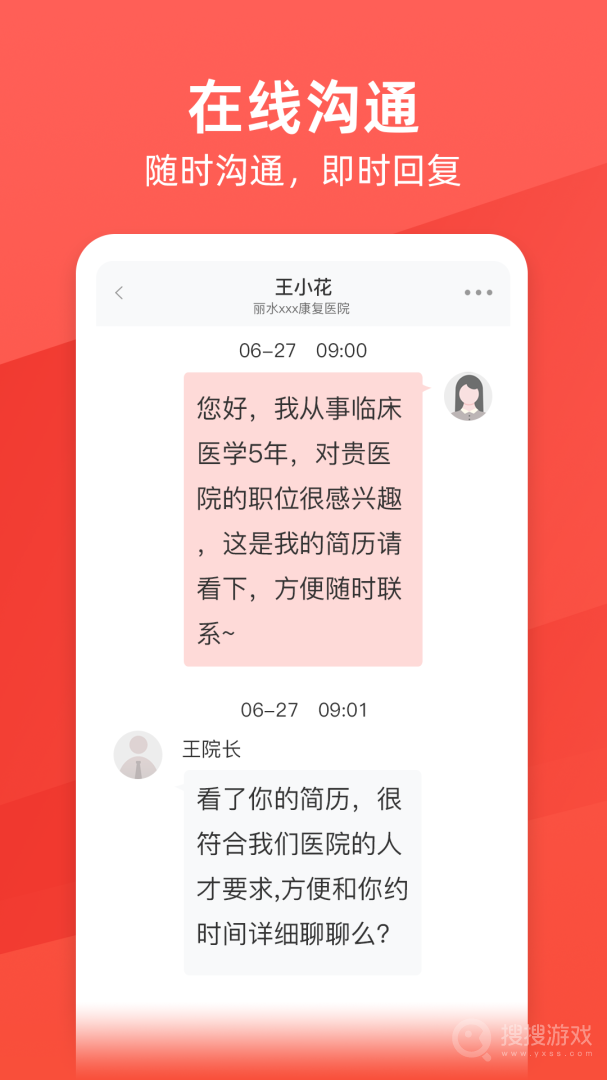 万行医疗app1.0.10