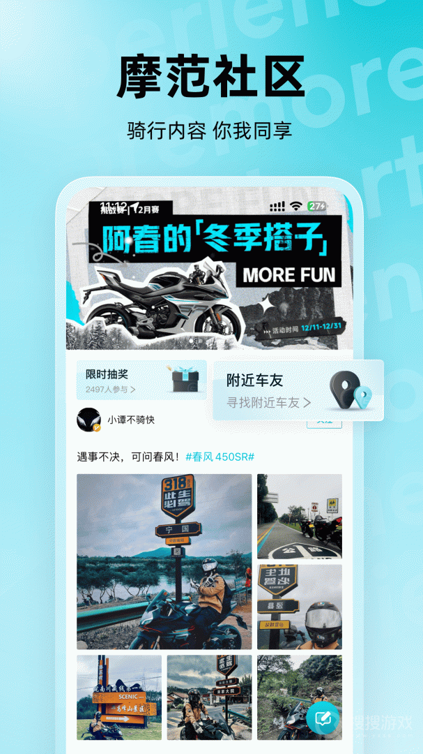 CFMOTOapp5.7.32