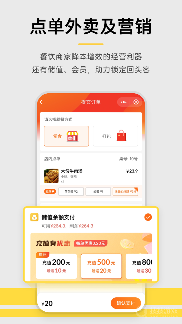 收钱吧app6.4.0