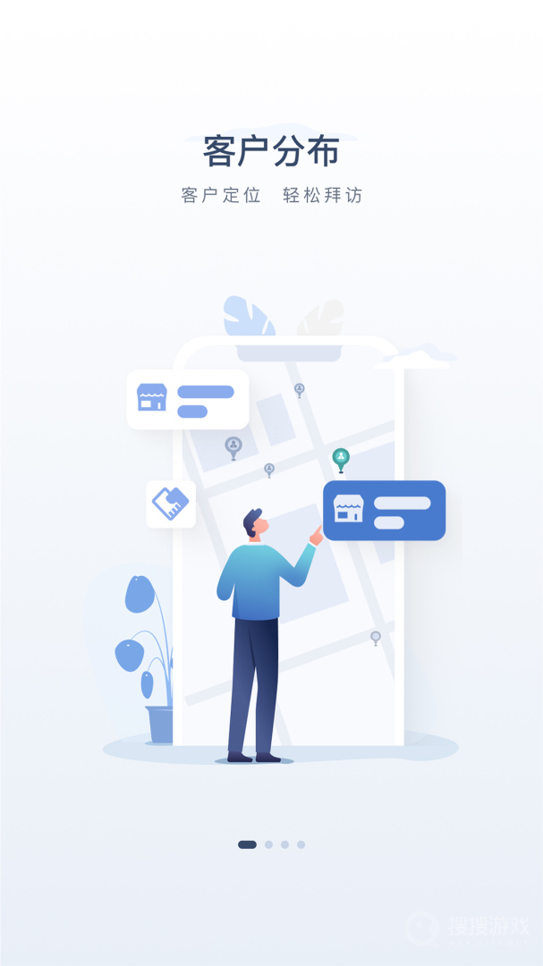 飞马外勤app2.2.3