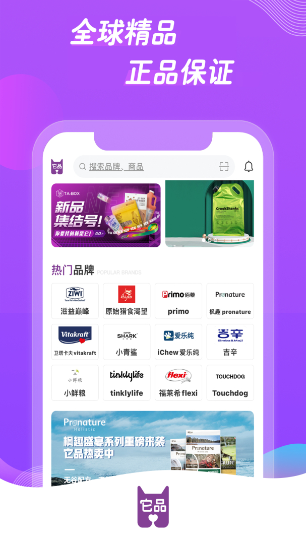 它品app5.9.70