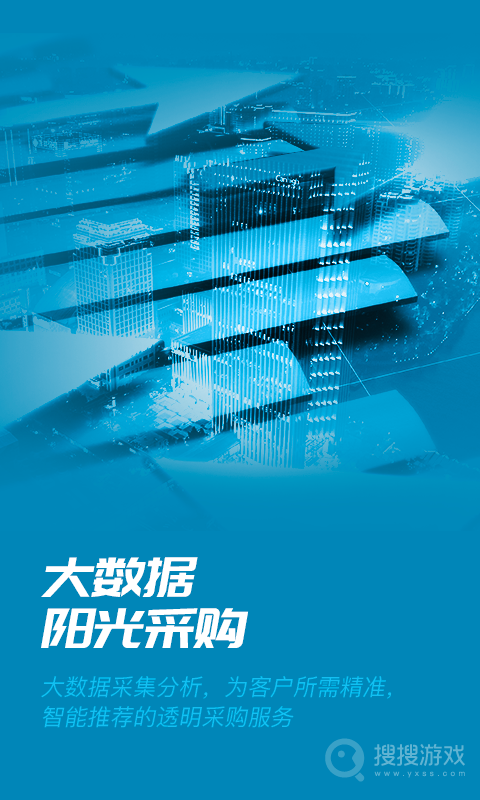 数智易正app5.2.6