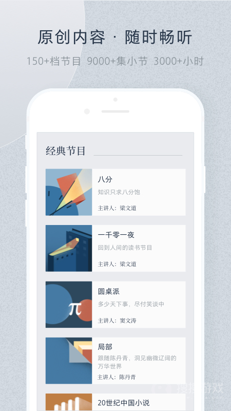 看理想app4.5.0