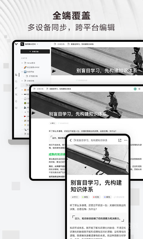Verseapperseapp下载-Verse安卓版下载V1.0.11