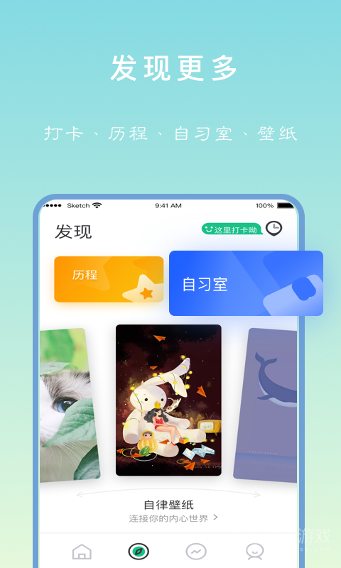 专注学习app24.10.13