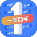 一美助手app