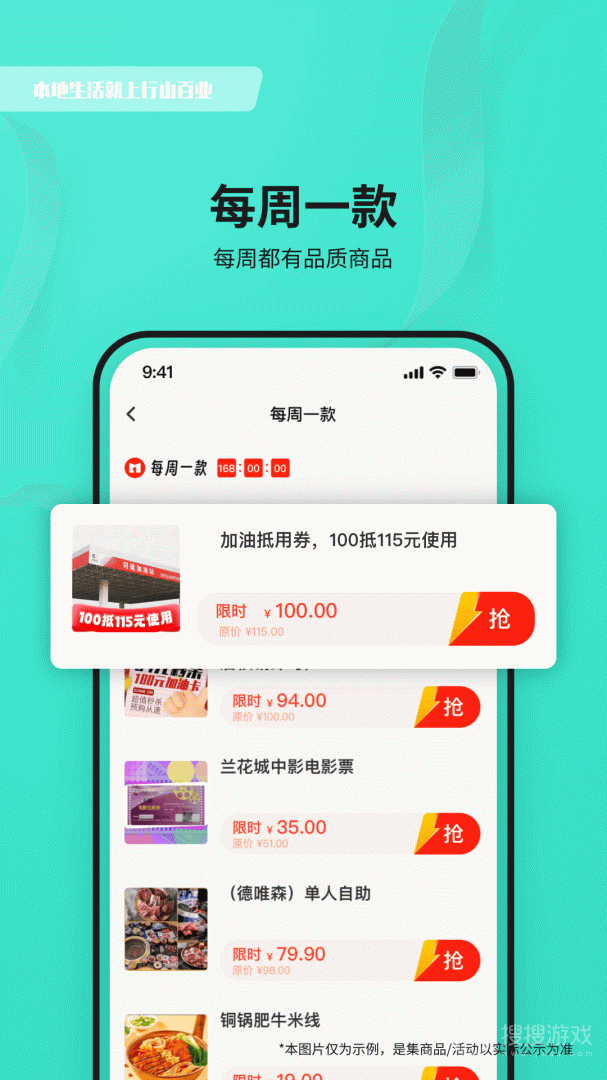 行山百业app9.0.20