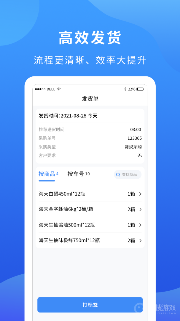 掌厨商家app1.12.0