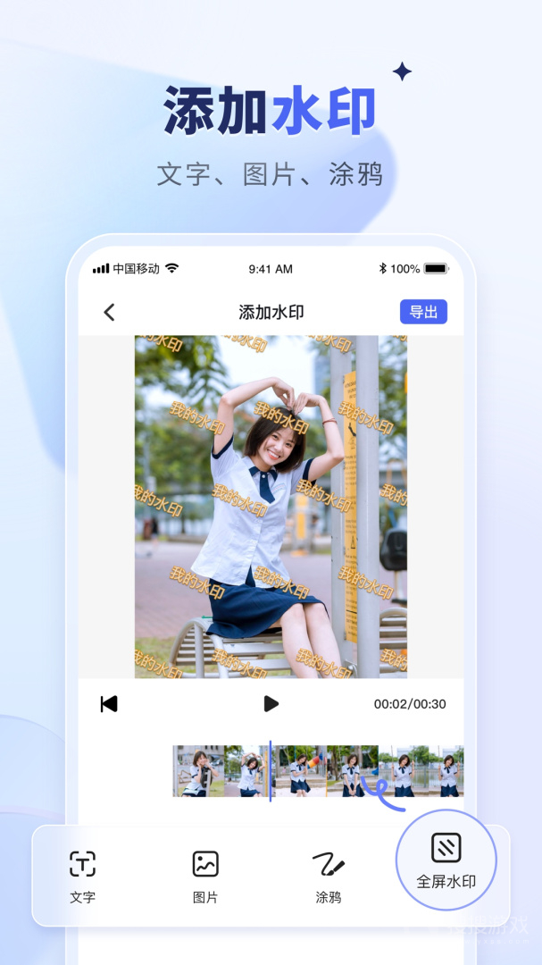 水印宝去水印app6.0.0