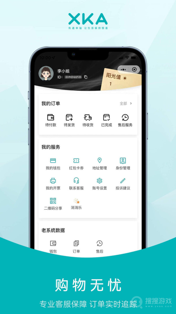 XKA轻奢好物app3.0.53