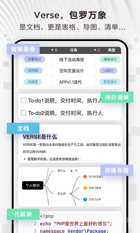 Verseapperseapp下载-Verse安卓版下载V1.0.11