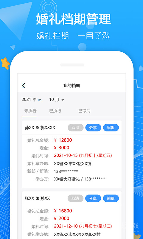 大好商家版app3.1.1