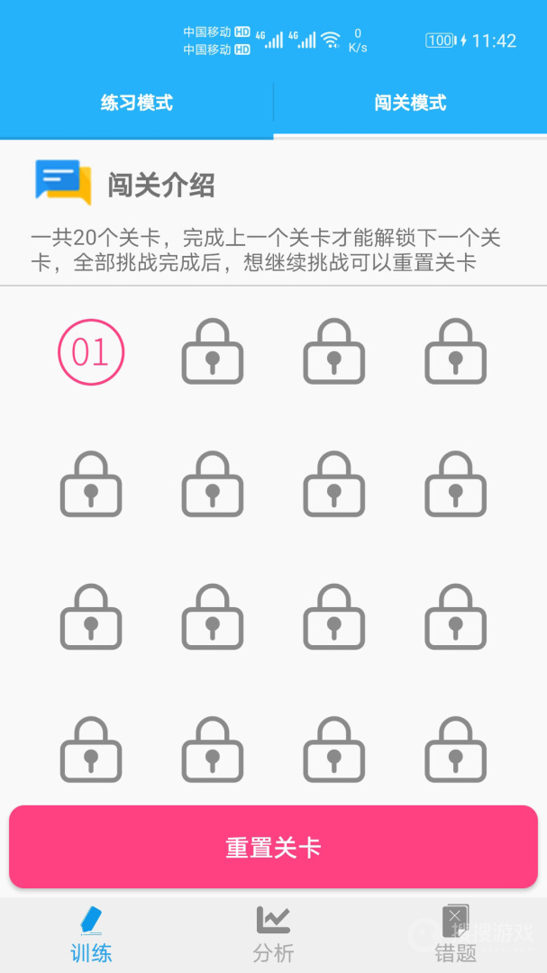 数学帮口算app1.045