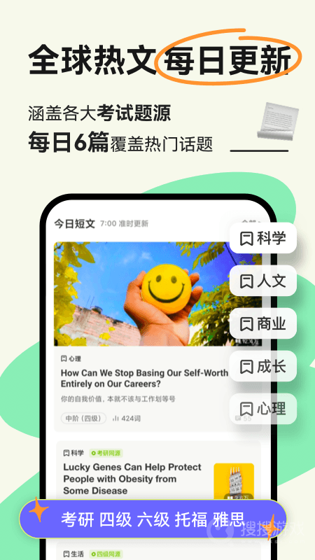 扇贝阅读app4.4.3701