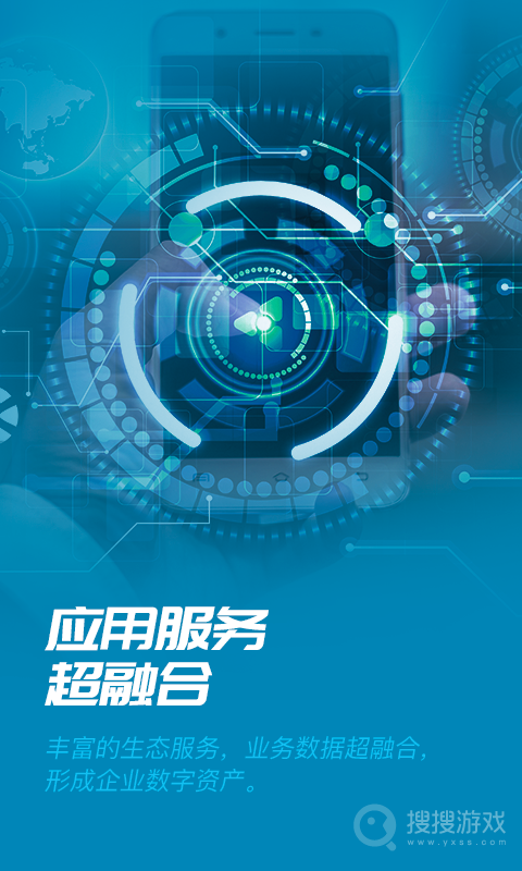 数智易正app5.2.6