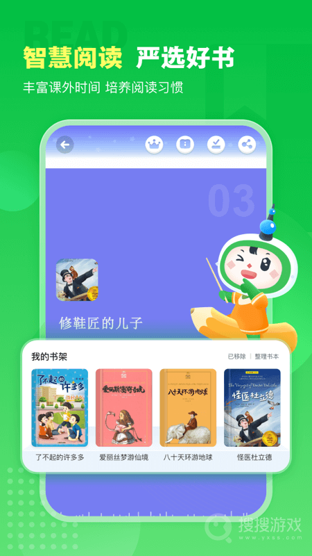 沪学习app11.7.1