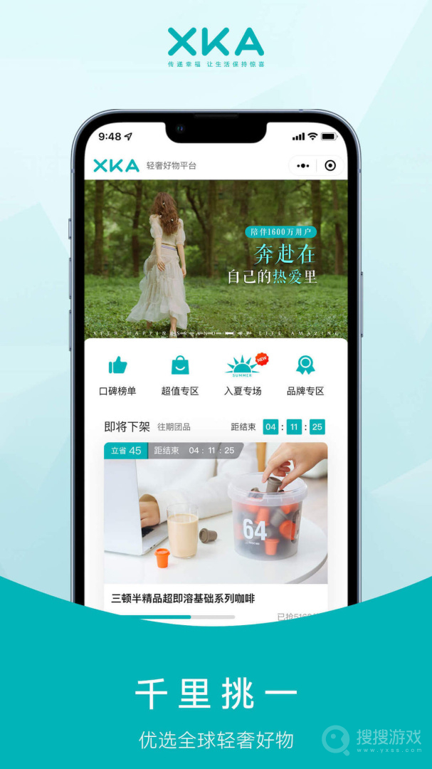 XKA轻奢好物app3.0.53