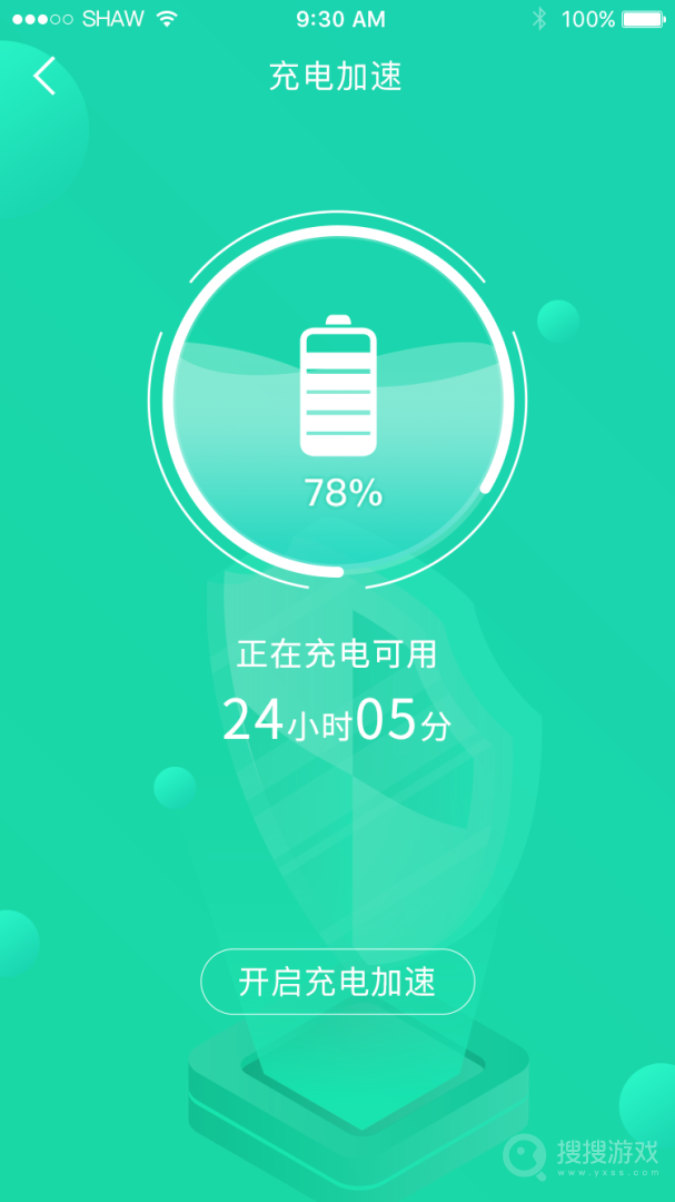 手机加速清理大师app1.2.2