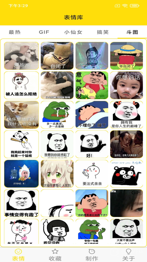 蘑菇头表情包app6.1.0