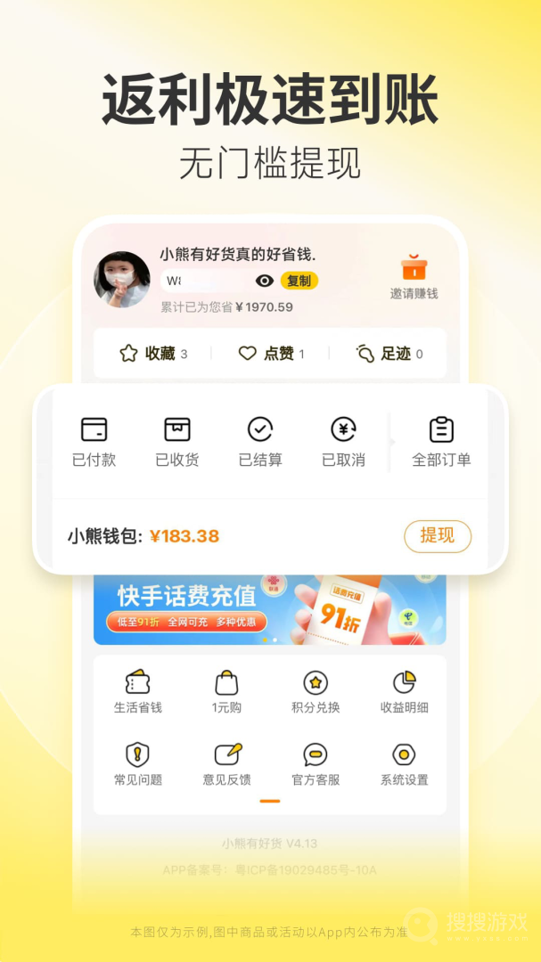 小熊有好货app4.21.2