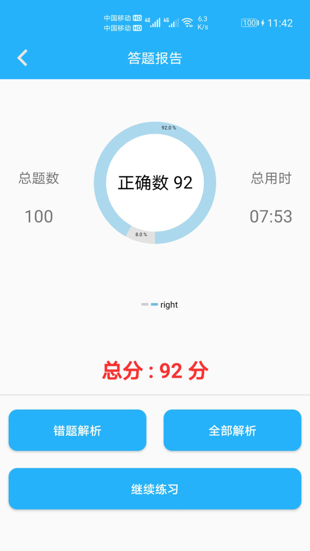数学帮口算app1.045