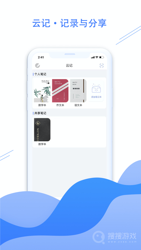 荣知笔记app1.2.7