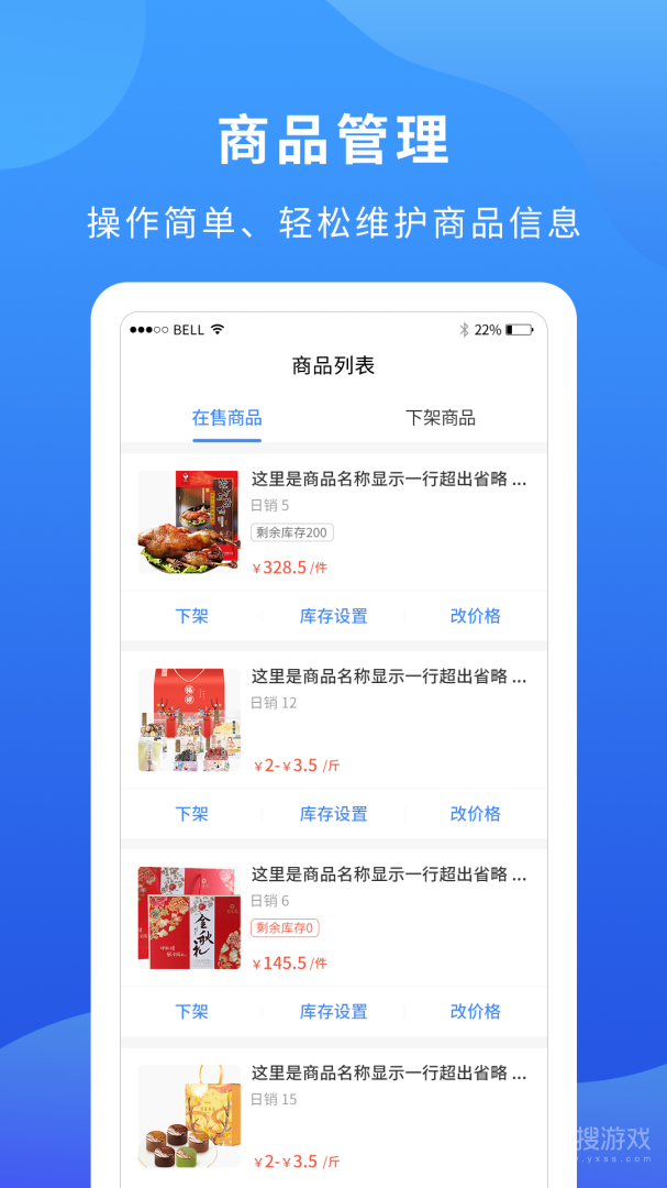 掌厨商家app1.12.0