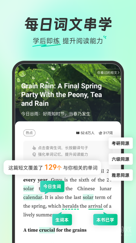 扇贝单词英语版app5.5.703