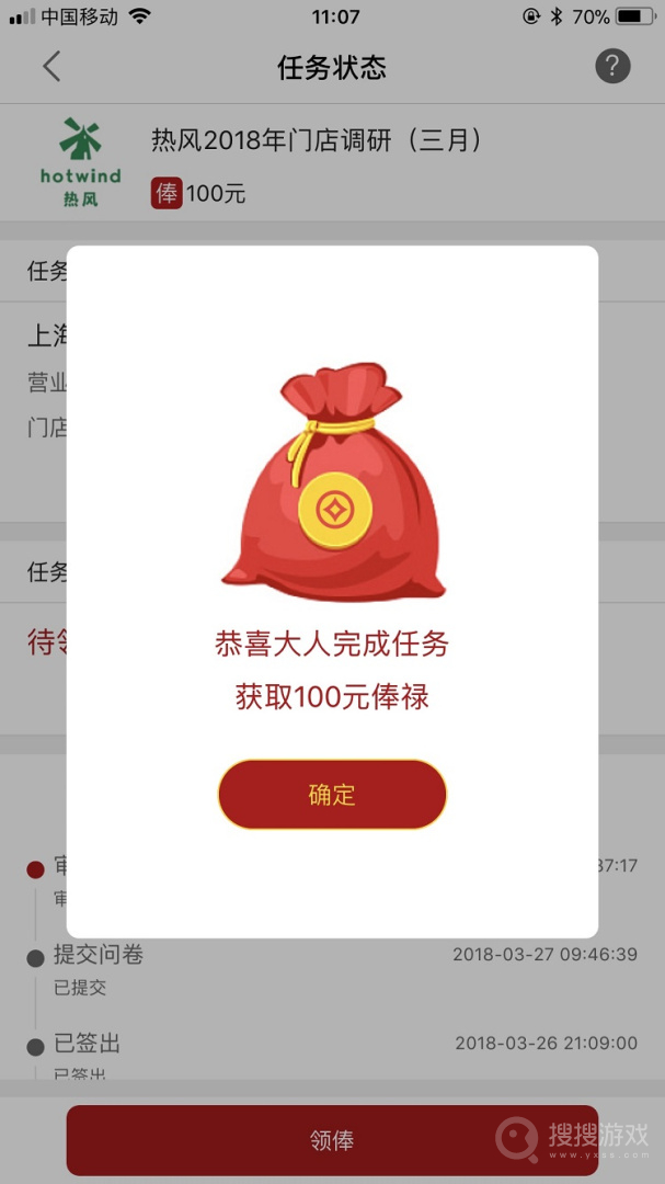 大人来也app3.9.9