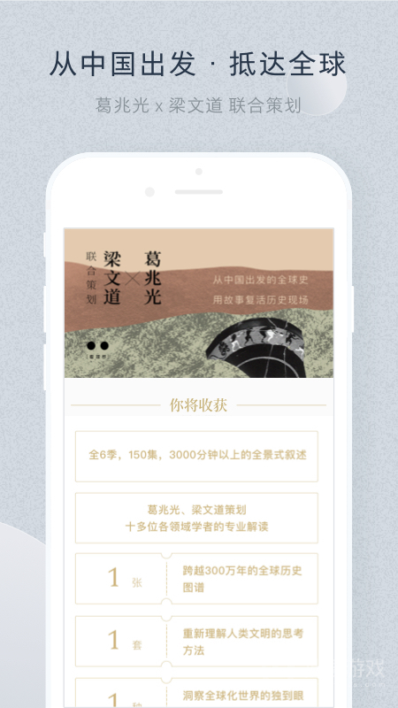 看理想app4.5.0