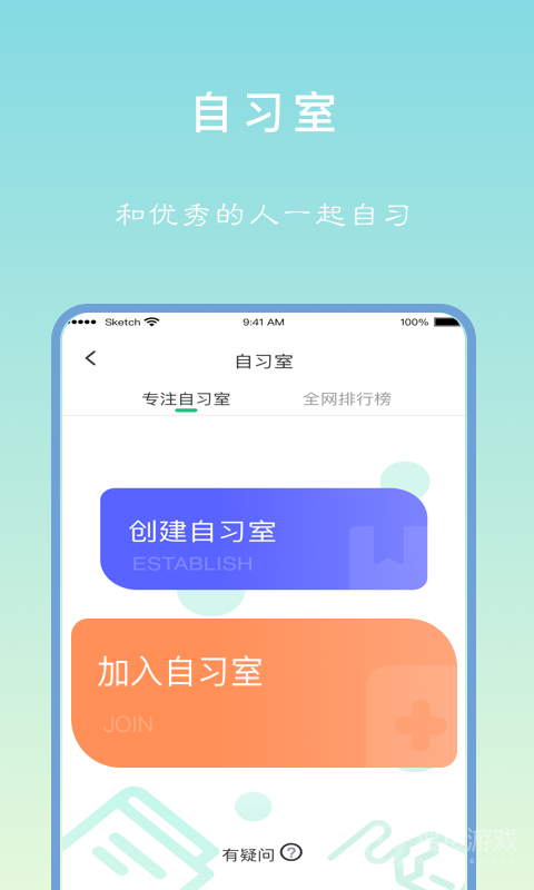 专注学习app24.10.13