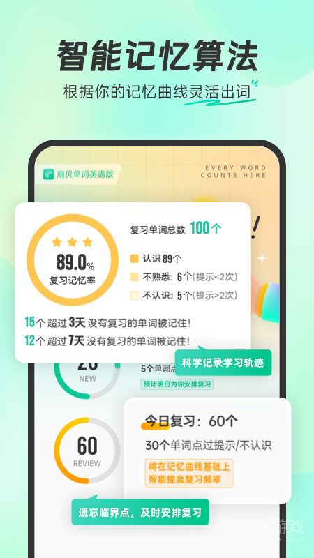 扇贝单词英语版app5.5.703