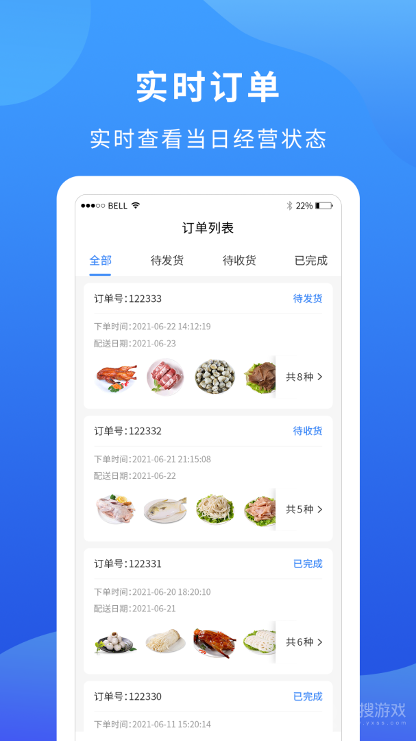 掌厨商家app1.12.0