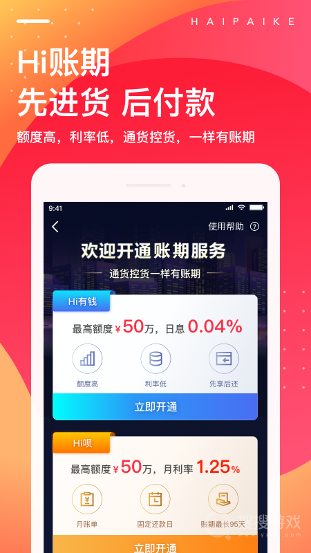 海拍客app4.194.0