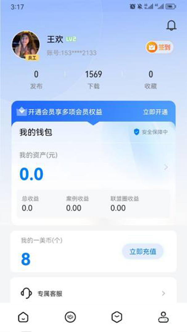 一美助手app5.1.8