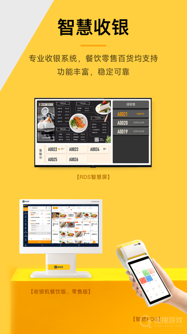 收钱吧app6.4.0
