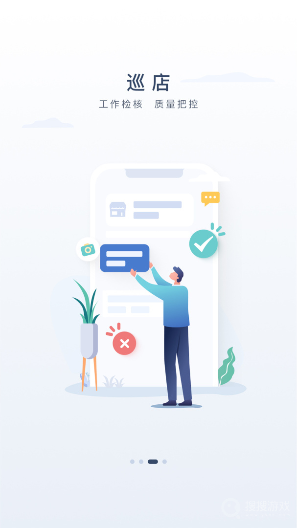 飞马外勤app2.2.3