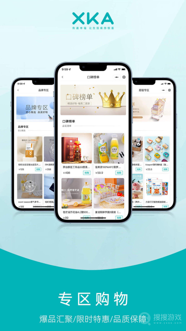 XKA轻奢好物app3.0.53
