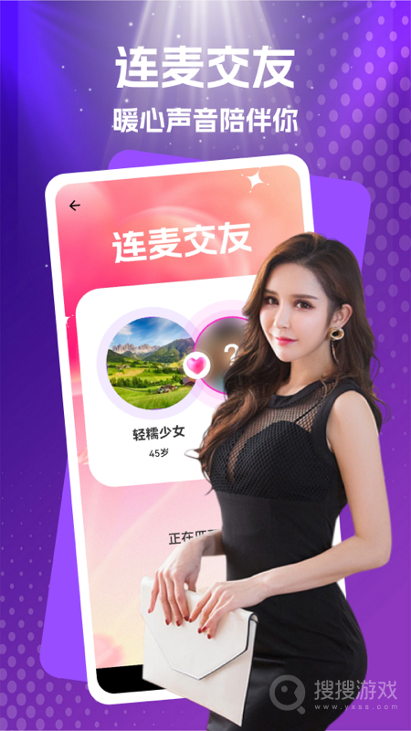 与你相遇app1.0.7