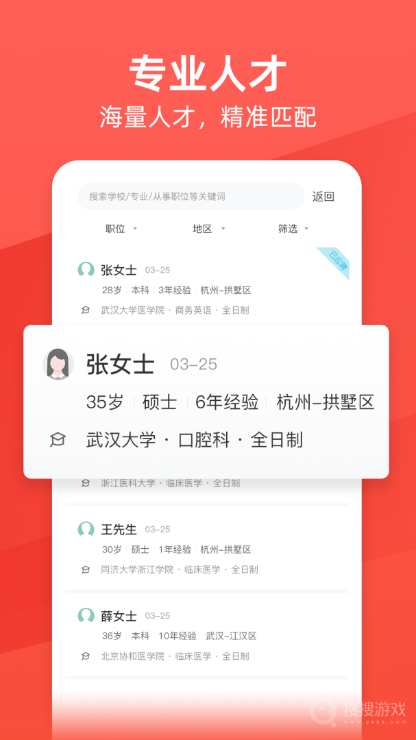 万行医疗app1.0.10