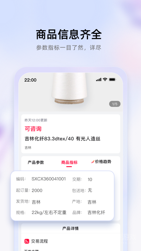 飞梭app3.74.1