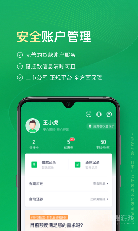 360周转灵app2.0.10