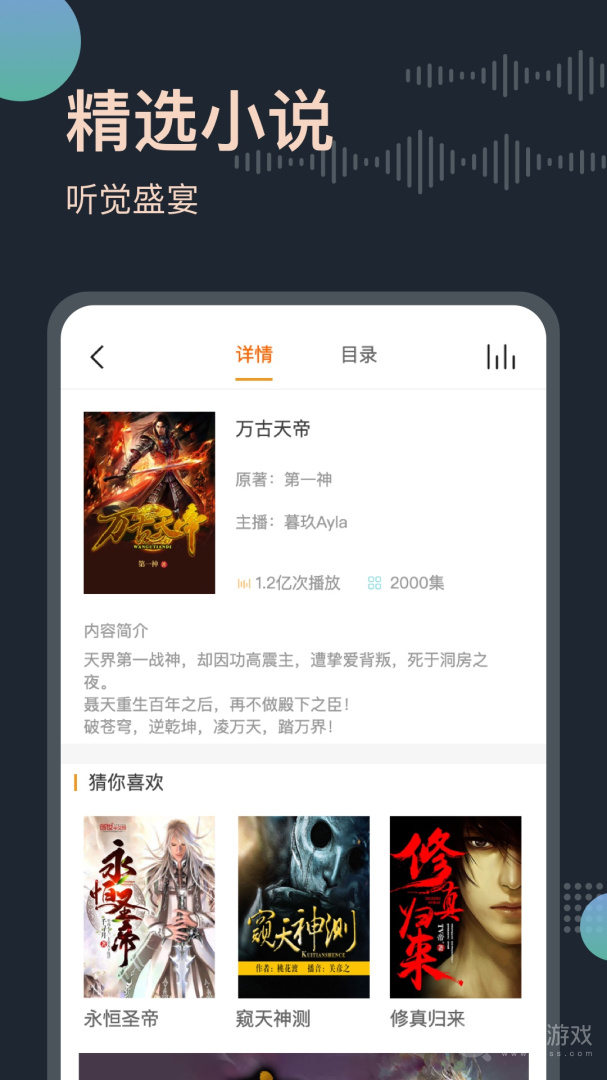 听书王app1.9.1